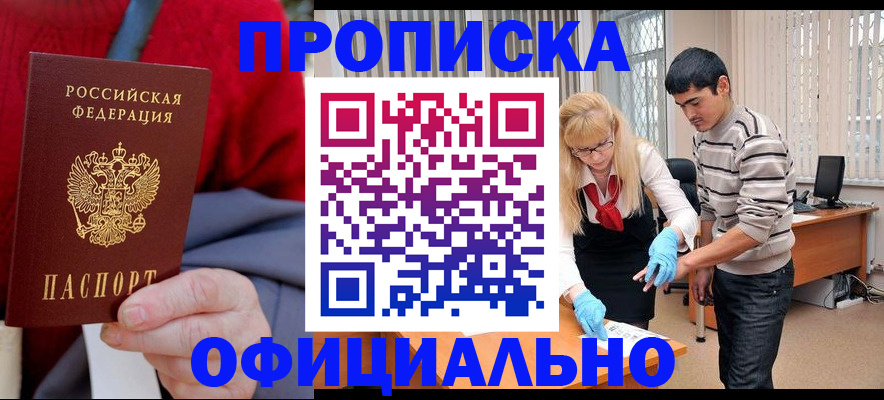 временная регистрация недорого в Печоре