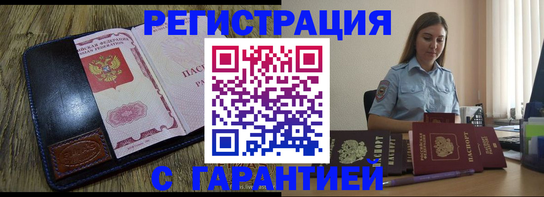 прописка от собственника в Печоре