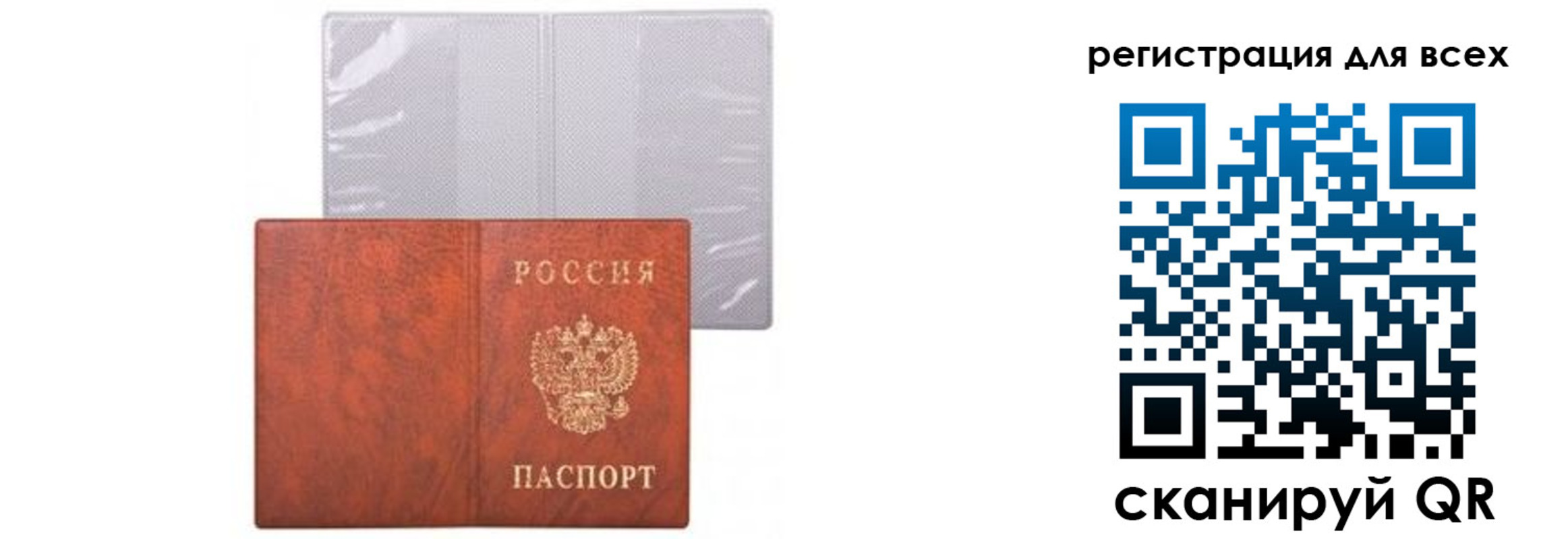 прописка от собственника в Печоре
