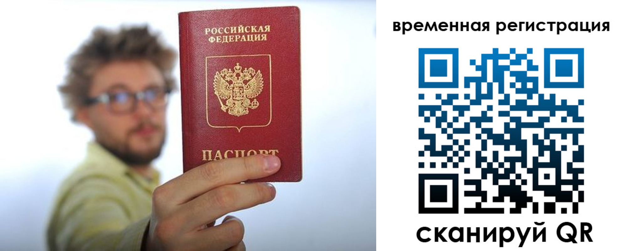 временная регистрация поиск в Печоре