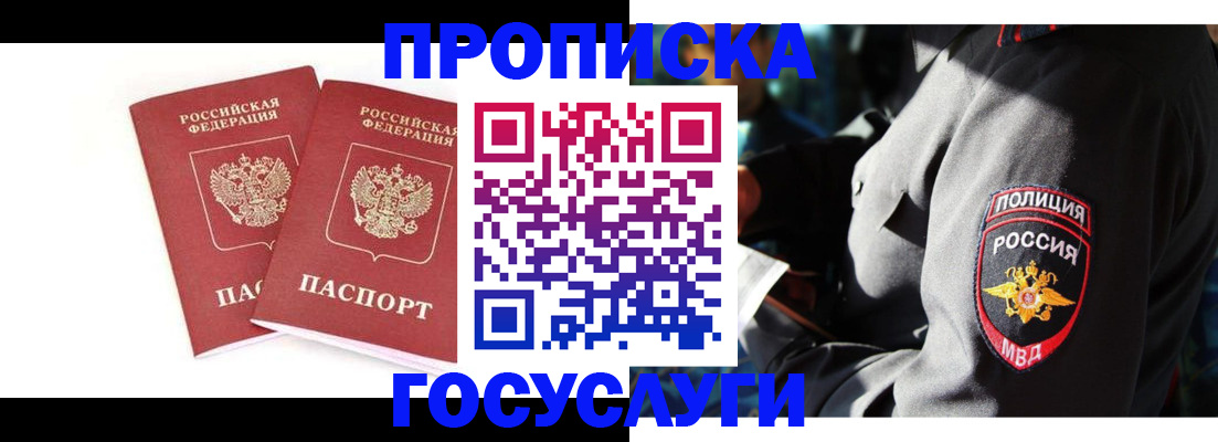 где прописаться в Печоре