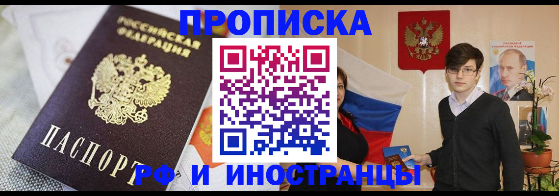 прописка для школы в Печоре